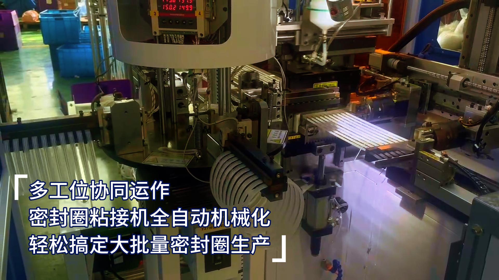 密封圈粘接機(jī)，多工位協(xié)同運(yùn)作，輕松搞定大批量密封圈生產(chǎn)