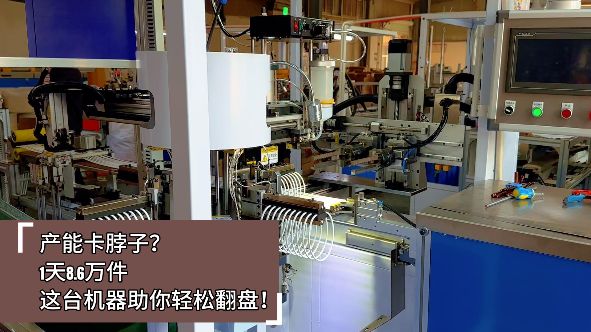 產(chǎn)能卡脖子？這臺正凌密封圈粘接機1天8.6萬件，助你突破產(chǎn)能瓶頸！
