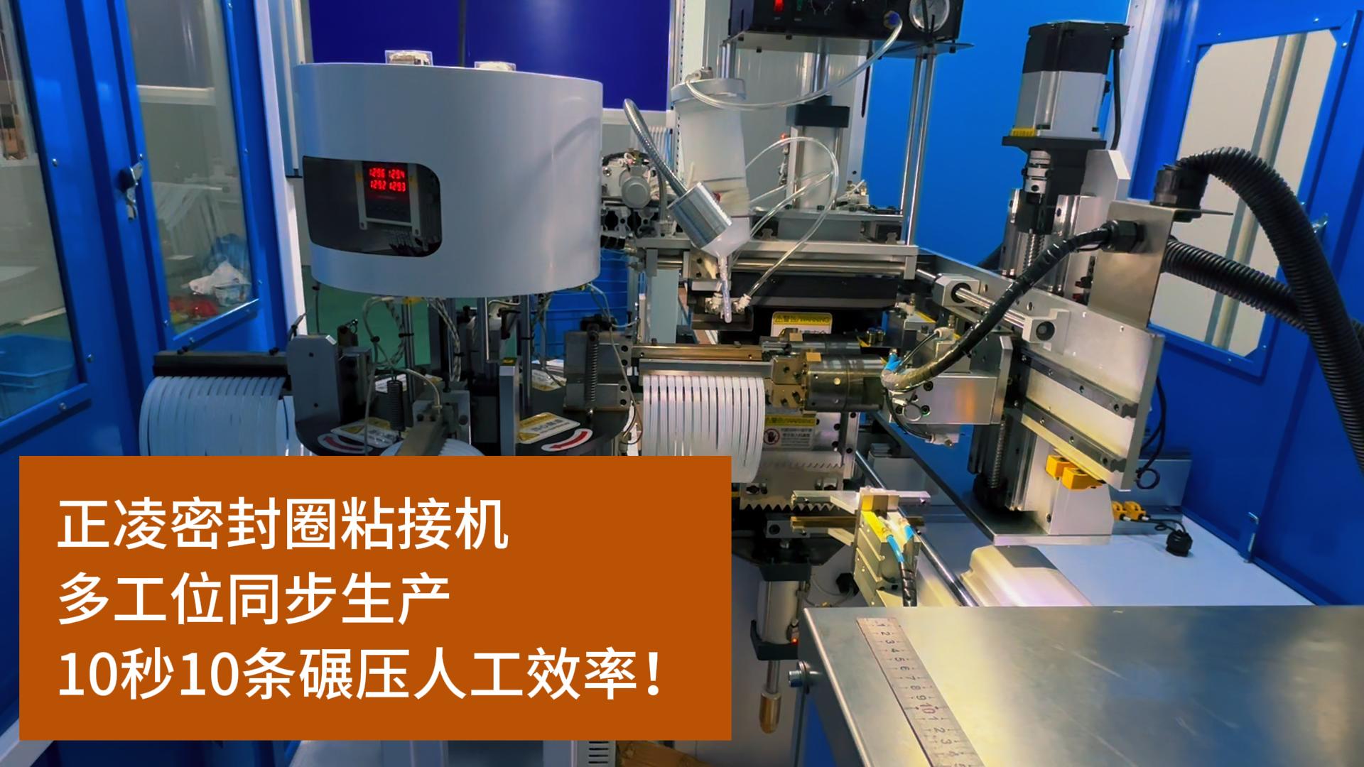 人工VS機器：全自動化硅膠密封圈粘接機如何1秒/條碾壓人工效率？