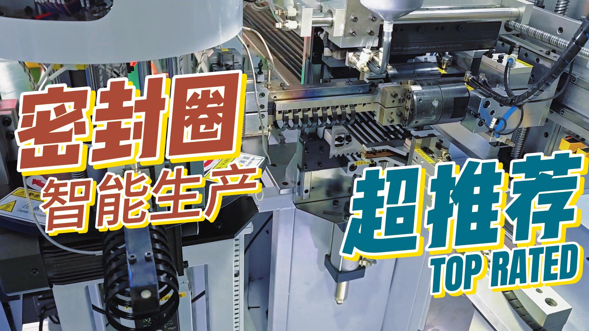 為什么現(xiàn)在密封圈廠家都在采用正凌密封圈粘接機(jī)來(lái)升級(jí)設(shè)備？