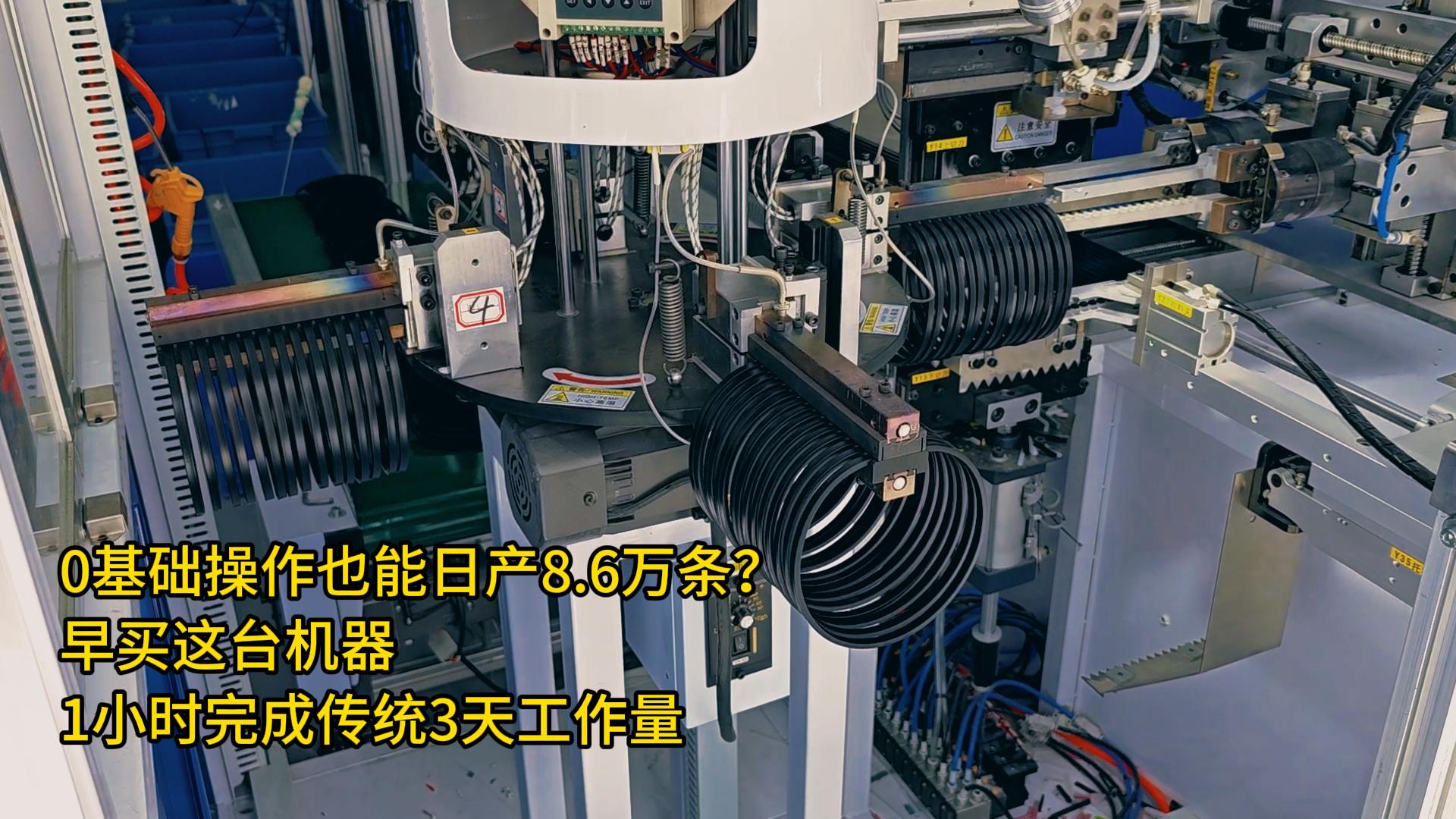 0基礎(chǔ)操作也能日產(chǎn)8.6萬(wàn)條？早買這臺(tái)智能密封圈粘接機(jī)，1小時(shí)完成傳統(tǒng)3天工作量